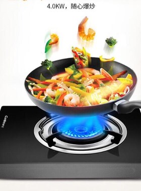 Gas Cooker Single Stove Household Energy saving Fierce Fire