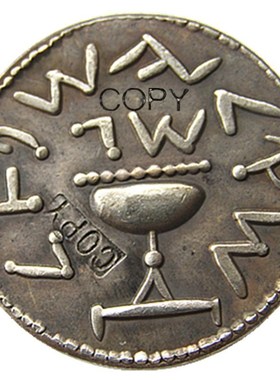 RM(32) Ancient 1st JEWISH Great Revolt War vs Romans 68AD S