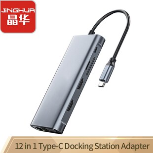 JH 12 IN 1 Type C Docking Station Adapter USB 3.0 HUB 4K HD