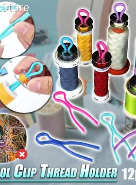 12PCS Plastic Bobbin Clip Wire Sewing Thread Spool Apparel S