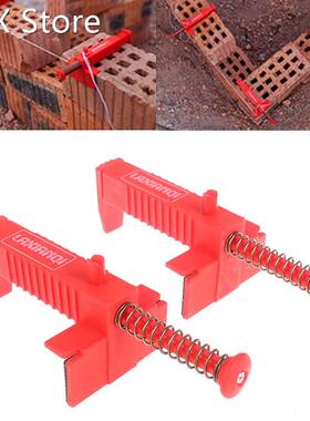 2pcs Wire Drawer Bricklaying Tool Fixer 适用于 Building Cons