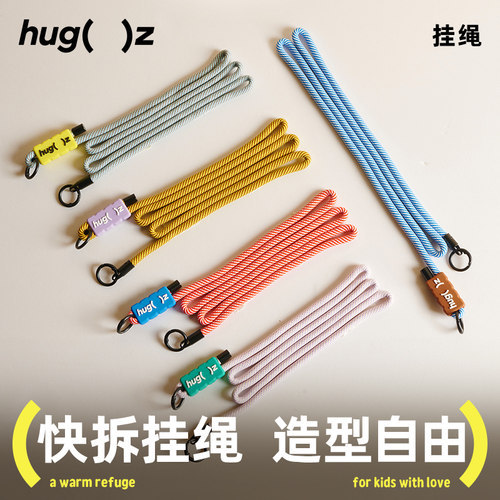 hugz饭盒包背带随行桶加长背带