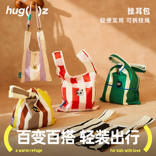 hugz背心包托特包便携斜挎包可折叠购物袋多功能手提包挂耳包