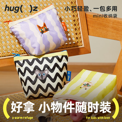 hugz迷你收纳袋姨妈巾收纳包
