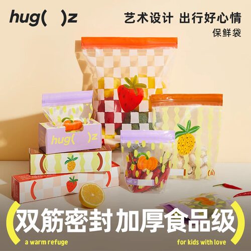 hugz保鲜袋冰箱收纳袋