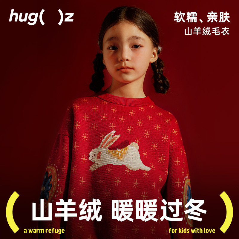hugz童装儿童毛衣秋冬新款宝宝男女童毛衣打底衫芝麻提花羊绒毛衫