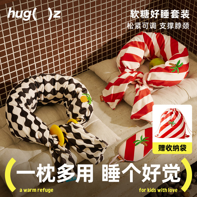 hugz随行枕眼罩2件套便携旅行出差高铁飞机护颈午睡颈枕u型枕礼物