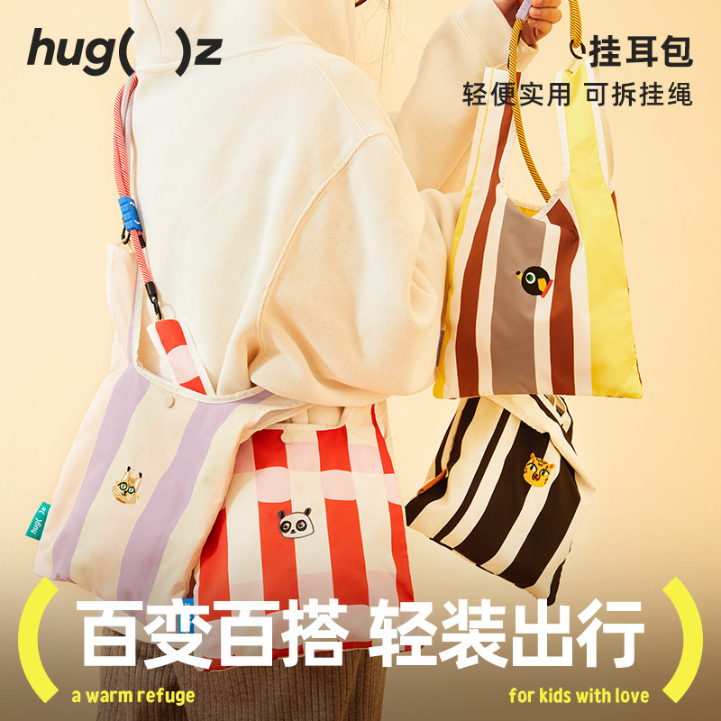 hugz背心包托特包便携斜挎包可折叠购物袋多功能手提包挂耳包