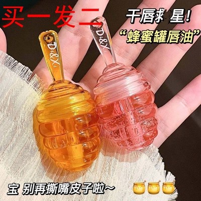 水蜜桃味护唇油小蜜罐润唇膏保湿