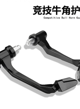 极核AE4578/铃木GSX250R牛角护弓叠手把九号MZ/M95C+护手改装配件