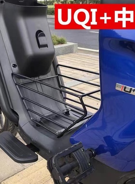 小牛U+B/U1E/UQI/U2/UQI+奇迹牛电动车中框车篮架子中置物菜篮