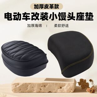 九号电动车MZmix坐垫Mz/Nz/极核改装后尾架小馒头座包改装通用