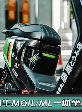 小牛电动车MT、MQIL坐垫ML一体坐包M3双人坐椅透气加厚JS同款式