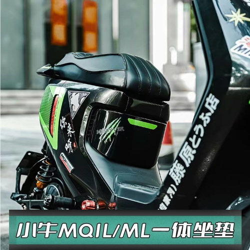 小牛电动车MT、MQIL坐垫ML一体坐包M3双人坐椅透气加厚JS同款式