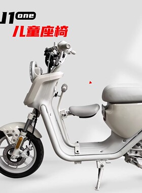 适用小牛U1one儿童座椅新国标电动车U1one宝宝椅折叠安全座椅配件