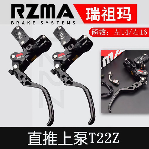 RZMA瑞祖玛T22z刹车上泵极核九号小牛改装可调折叠手柄直推制动泵