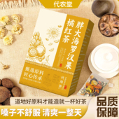 胖大海罗汉果橘红茶正品 金桔干菊花甘草清润养生茶独立茶包
