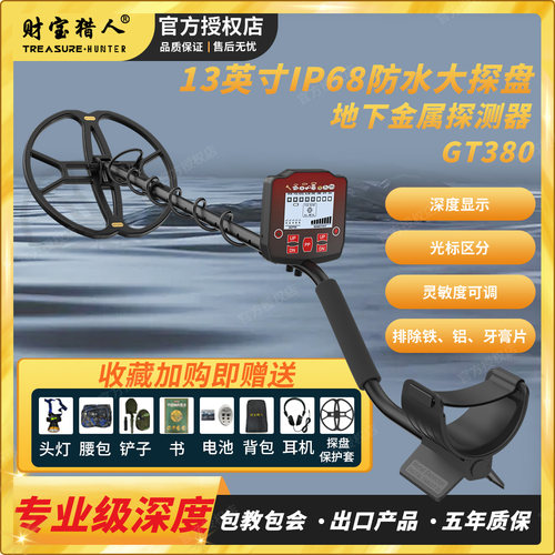 地下金属探测器探测仪手持高精度可视黄金银铜窖藏户外活动探宝