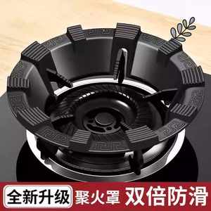 铸铁煤气灶架防风罩家用燃气灶台架托聚火节能圈通用防滑支架挡风