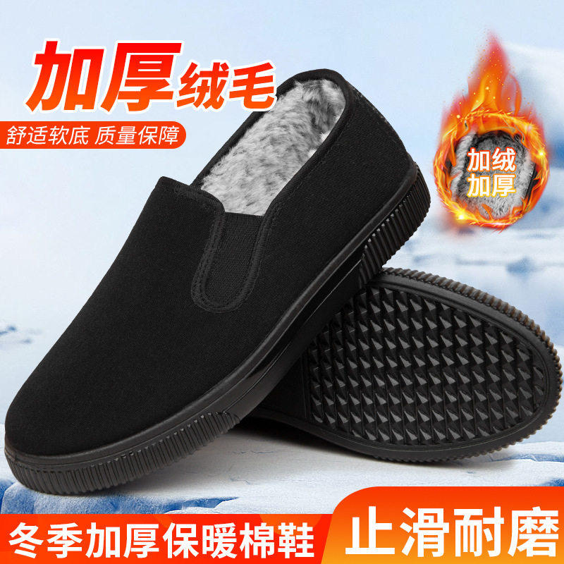老北京布鞋男棉鞋冬季加绒保暖厨师工作鞋黑色防滑中老年人爸爸鞋,流行男鞋,棉鞋,淘宝优惠券,粉丝福利购,淘宝优惠卷