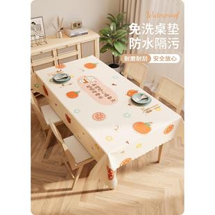 桌布防水防油免洗书桌ins长方形餐桌布轻奢高级风pvc茶几桌垫台布