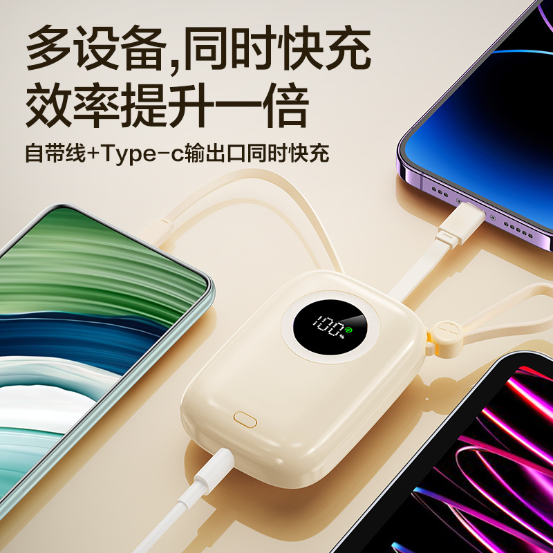适用各种类型充电宝2024新款66W快充大容量20000毫安自带线便携