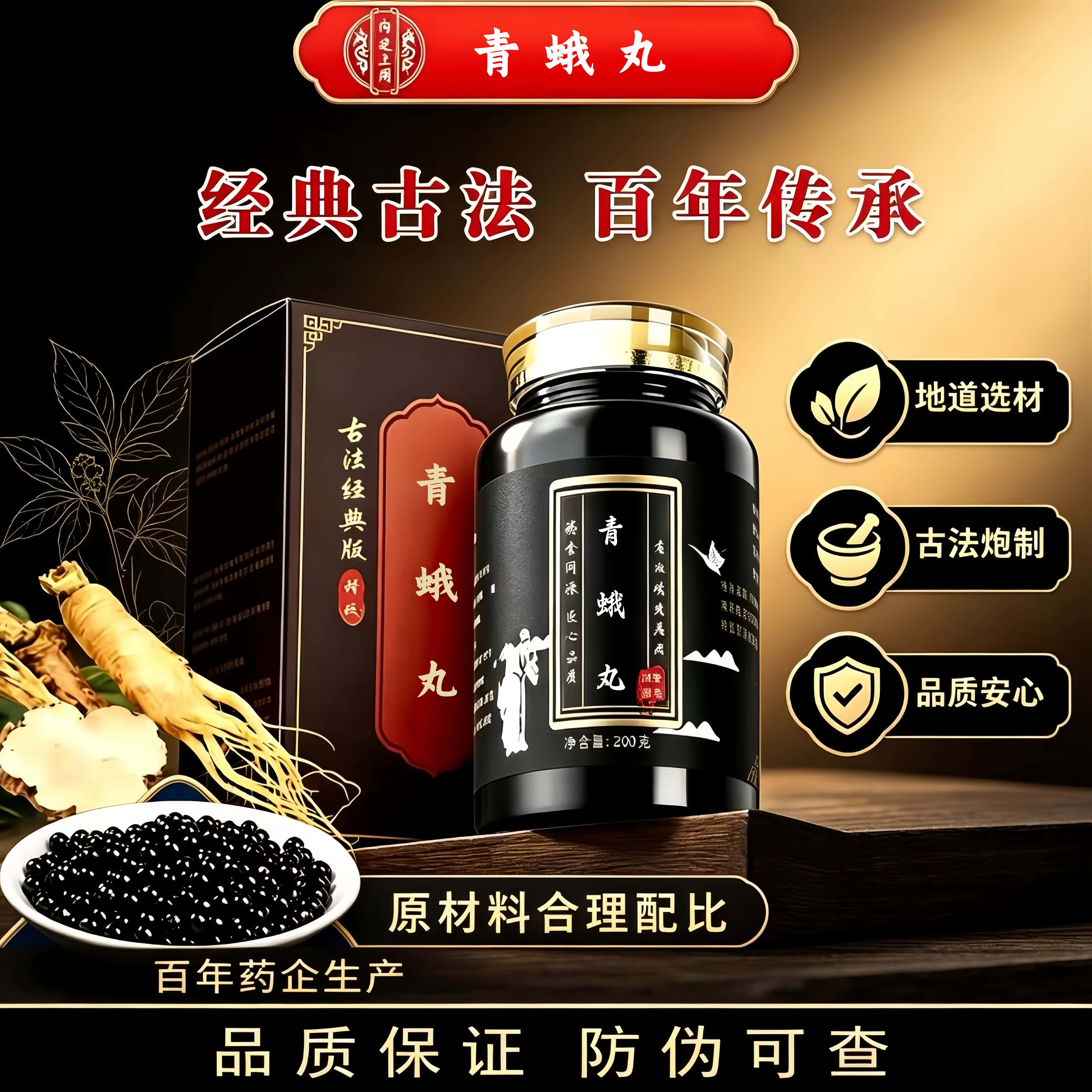 青娥丸正品中成草药材盐杜盐仲补骨脂核桃仁大蒜等熬制温肾强腰等
