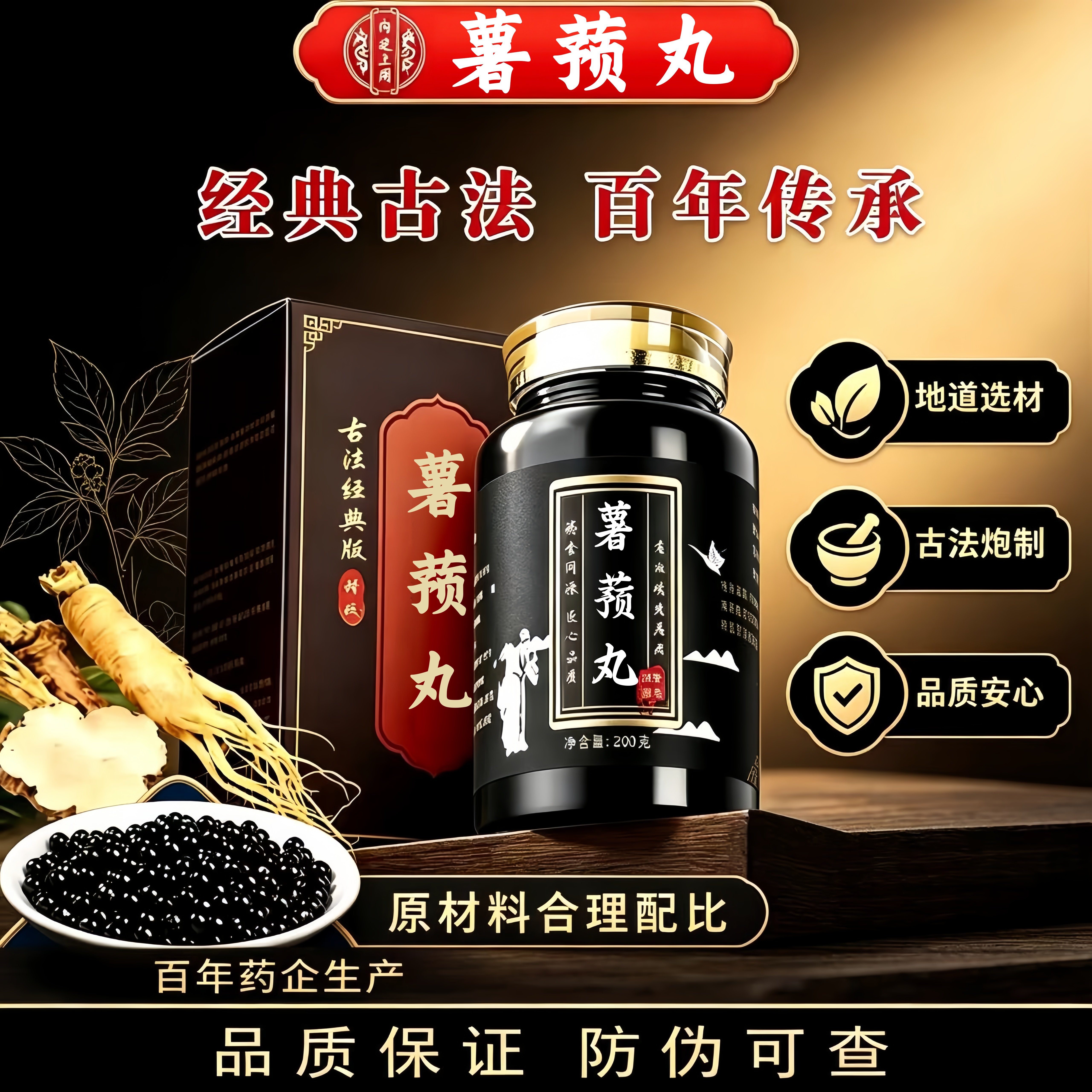 薯蓣丸正品中成草药材白术茯苓山药大枣等熬制调理脾胃益气和营等