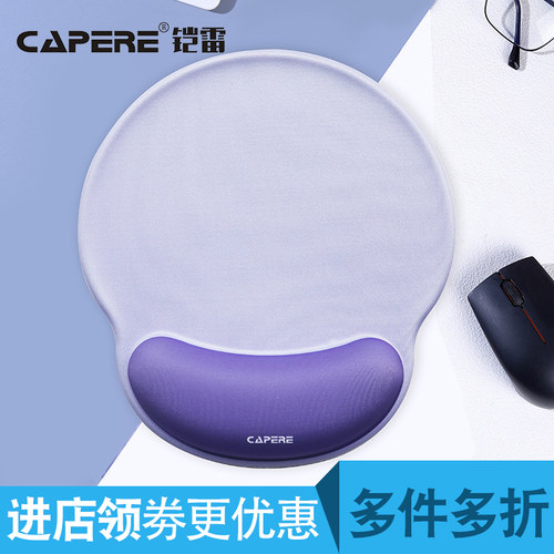 CAPERE慢回弹舒适鼠标垫护手腕