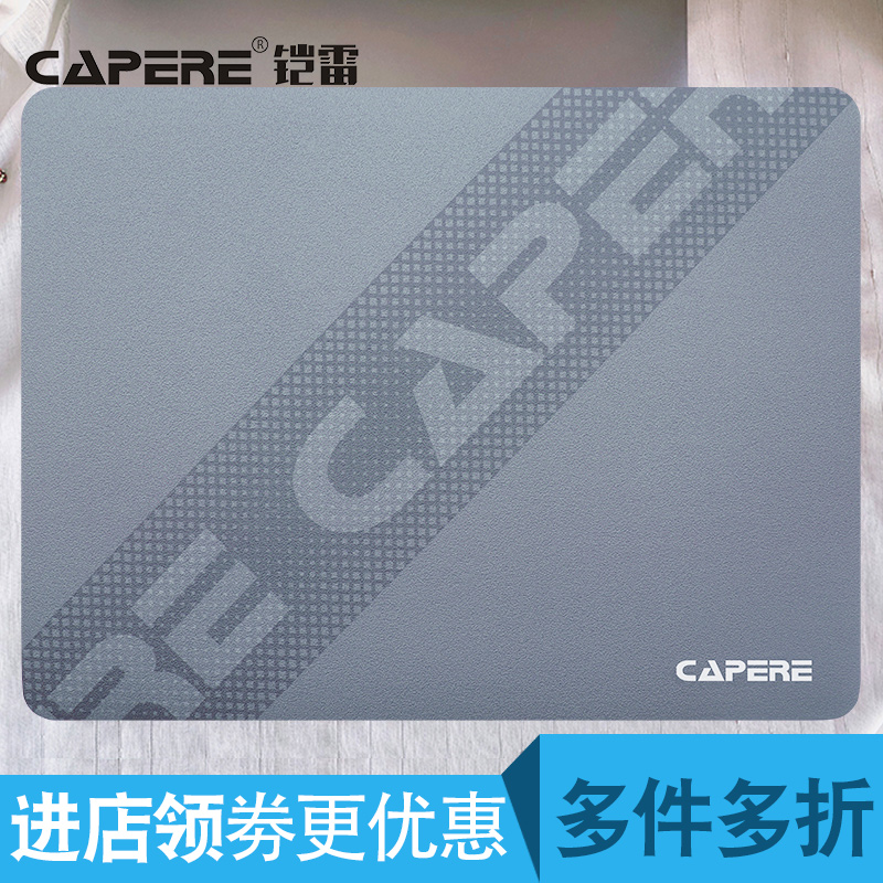 capere铠雷硫化硅胶鼠标垫顺滑