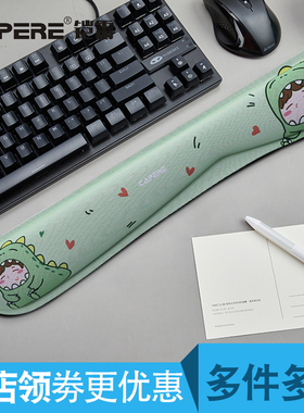 CAPERE(铠雷)鼠标垫护腕慢回弹键盘垫电脑舒适可爱创意手腕手托