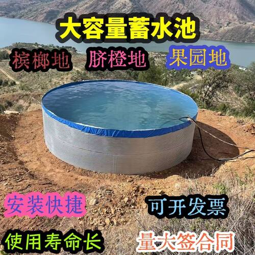 镀锌板蓄水池农业刀刮布鱼池户外大型加厚果园蓄水池