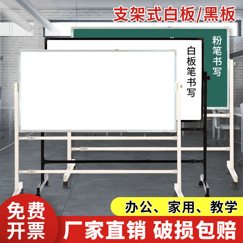 移动磁性白板支架式办公室教学培训黑板写字板儿童练字公司记事板,文具电教/文化用品/商务用品,记事板/留言板,淘宝优惠券,粉丝福利购,淘宝优惠卷