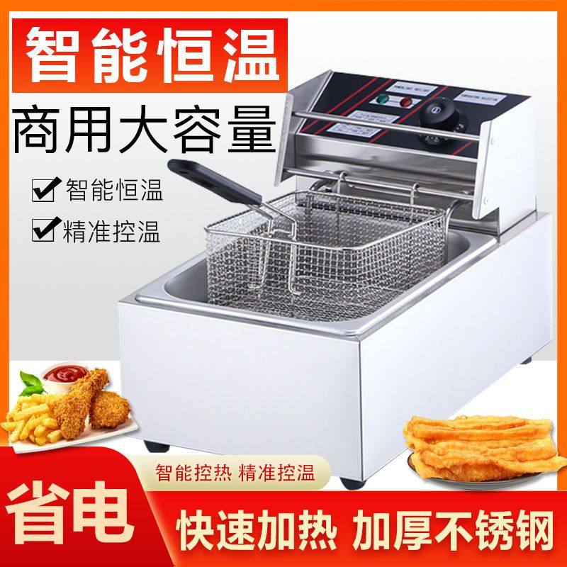 胜道电炸炉商用大容量汉堡油炸锅薯条油条鸡排定时定温摆摊炸鸡机,厨房电器,商用炸锅/炸串/薯条机,淘宝优惠券,粉丝福利购,淘宝优惠卷