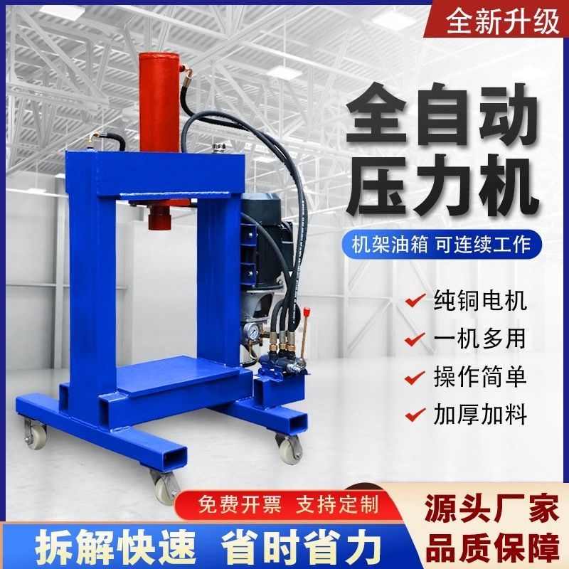电动压力机液压机小型电机马达铜铝拆解摩托车轴承油压压碎机破拆