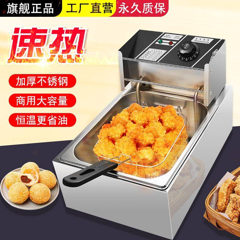 电炸炉油炸锅商用炸油条专用锅油炸专用锅摆地摊炸薯条串串单双杠,厨房电器,商用炸锅/炸串/薯条机,淘宝优惠券,粉丝福利购,淘宝优惠卷