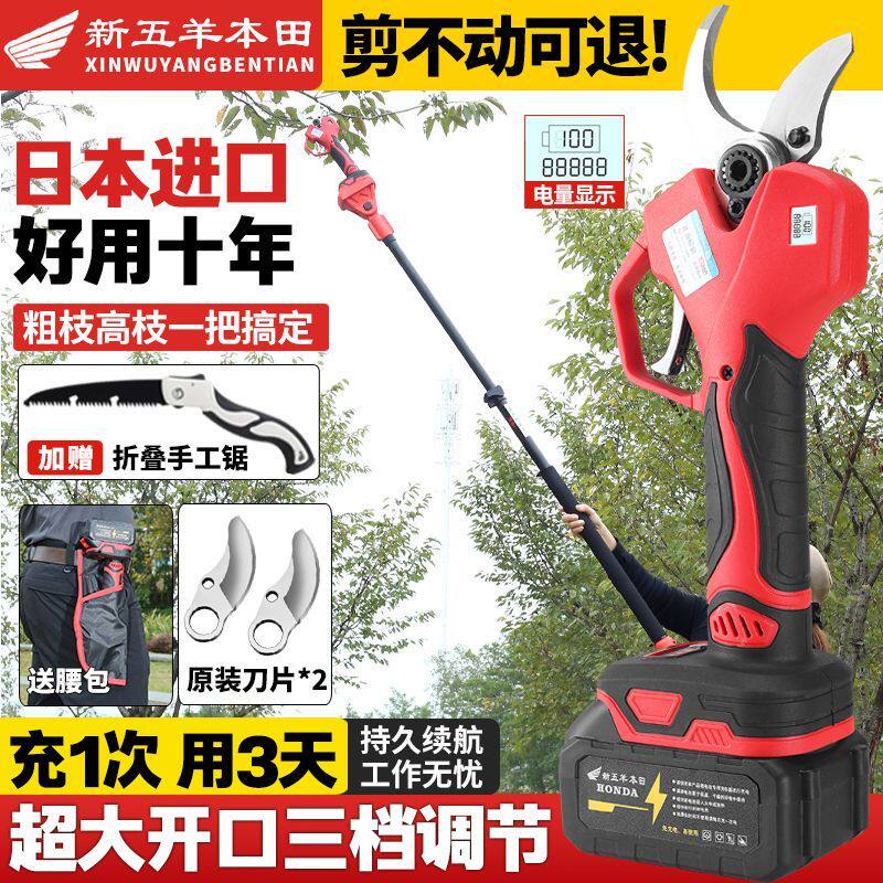 日本进口电动剪刀果树果园充电式修枝剪强力树枝剪子剪枝无线锂电