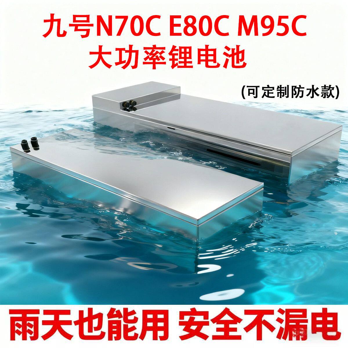 九号电动车专用锂电池M95C E80CN70C72V60Ah改装大容量大功率三元