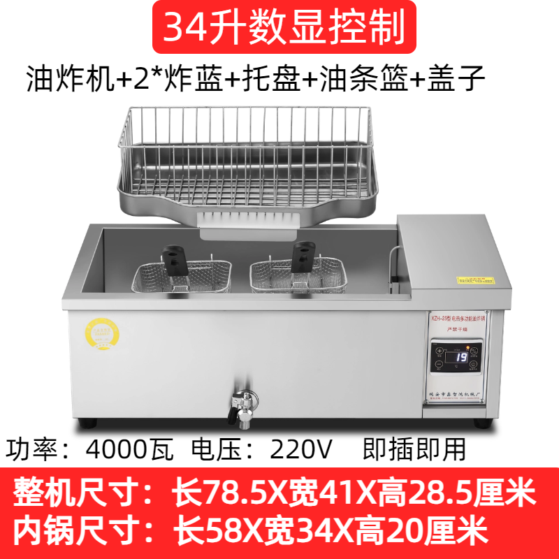 炸油条机器商用立式单缸炸锅炸薯条炸串机自动恒温大容量电油炸锅,厨房电器,其他商用厨电,淘宝优惠券,粉丝福利购,淘宝优惠卷