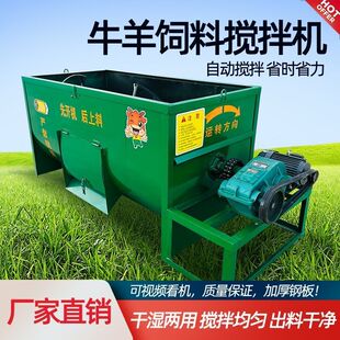 新款卧式养殖牛羊牛料饲草搅拌机饲料酒糟混合草料拌草机干湿两用
