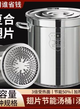 加厚翅片桶节能桶304不锈钢桶商用特厚卤水肉专用锅圆桶汤桶汤锅