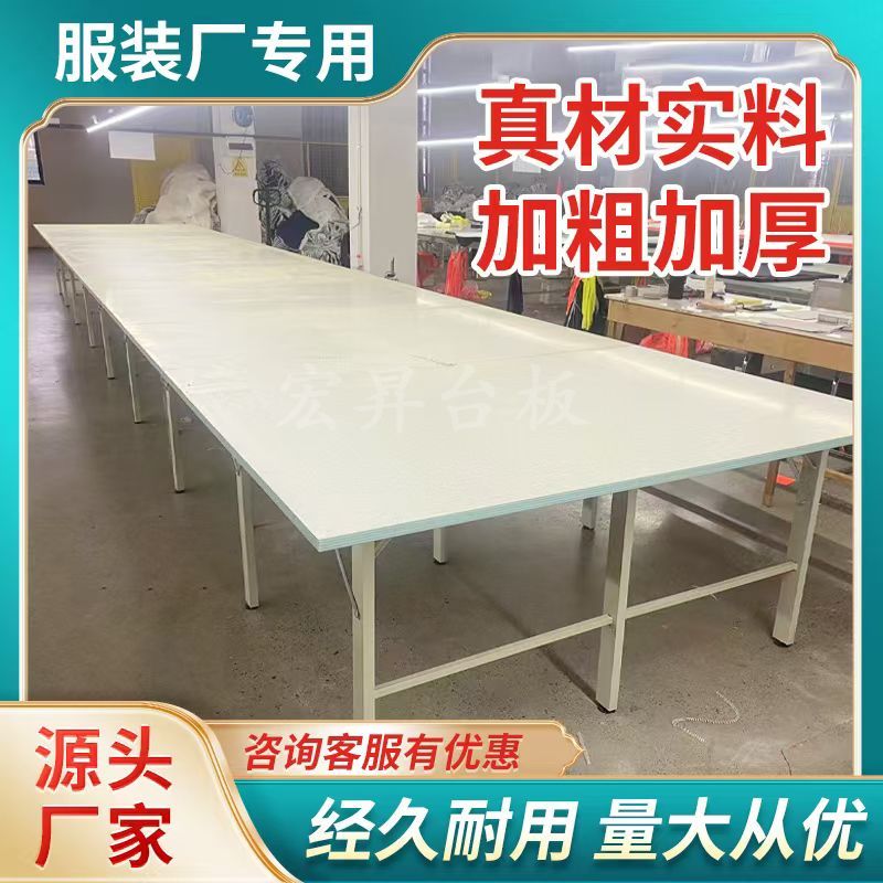 裁布裁剪台裁剪桌裁剪案板裁床台打包台服装厂专用桌子裁布工作台