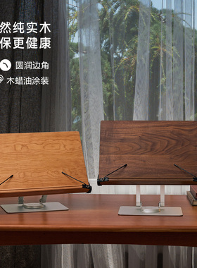 EKO READ 实木升降阅读架360°旋转看书儿童读书架电脑支架樱桃木