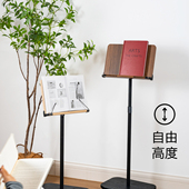 多功能落地式 EKO READ 阅读架读书架可升降支架站姿看书台乐谱架