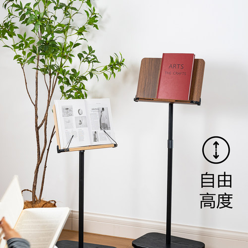 EKO READ 多功能落地式阅读架读书架可升降支架站姿看书台乐谱架