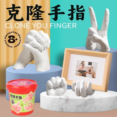 克隆手指儿童手模型石膏diy宝宝创意自制手膜玩具亲子制作纪念品
