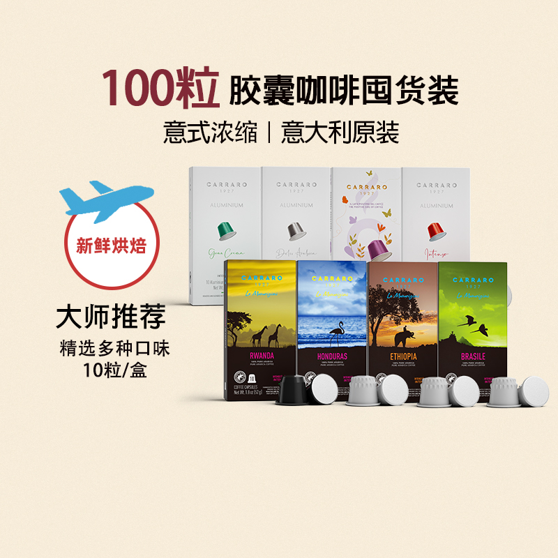 卡乐罗胶囊咖啡意式黑咖啡100粒