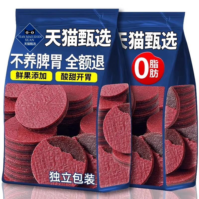 农科院山楂片零食蓝莓桑葚正宗无添加健康营养零食官方旗舰店正品