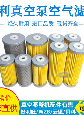 欧普雷士好利旺KRX3/5/6真空泵滤芯印刷风泵空气滤芯CBX/KRF/WZB2