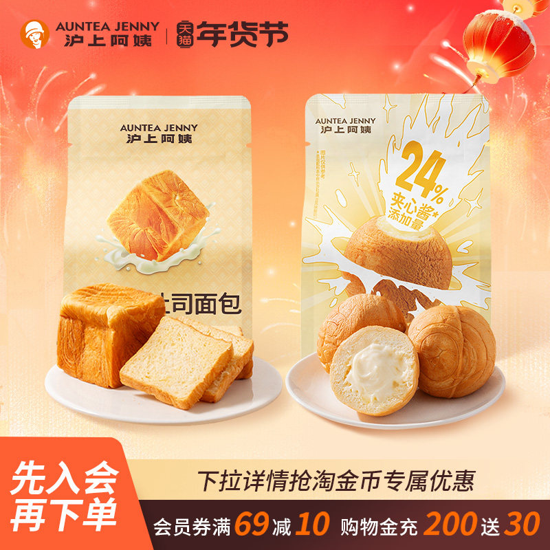 【百补】沪上阿姨面包小奶砖吐司爆浆面包球便携装牛奶香手撕面包,零食/坚果/特产,吐司面包,淘宝优惠券,粉丝福利购,淘宝优惠卷